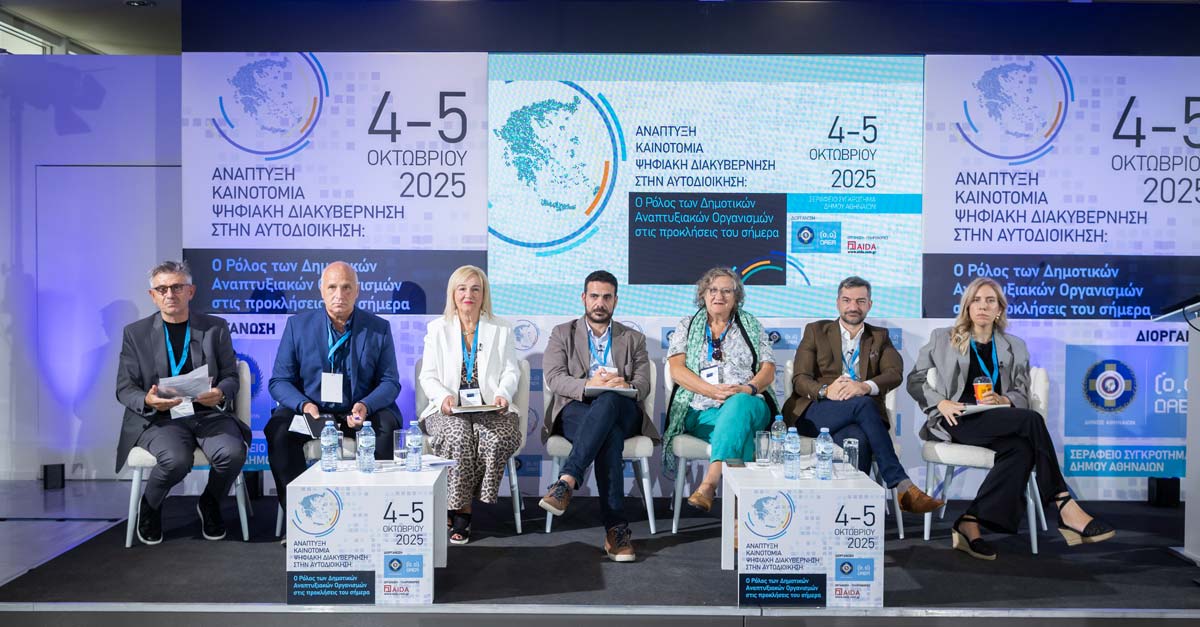EmDoT SA, led by our CEO Dimitris Venizelos, joined Panel 2: “Urban regeneration and Public Space: From Intervention to Transformation” at the ΔΑΕΜ Conference on Saturday, 4 October. EmDoT SA, led by our CEO Dimitris Venizelos, joined Panel 2: “Urban regeneration and Public Space: From Intervention to Transformation” at the ΔΑΕΜ Conference on Saturday, 4 October.
